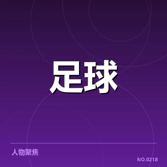 世界杯亚洲区预选赛积分榜:各国家队排名变化原因何在