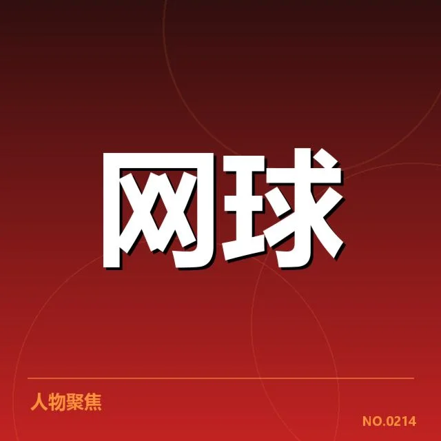 草地赛季赛程密度：巡回赛选手如何适应挑战