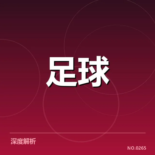 国足奥运友谊赛官方确认名单及比赛日程