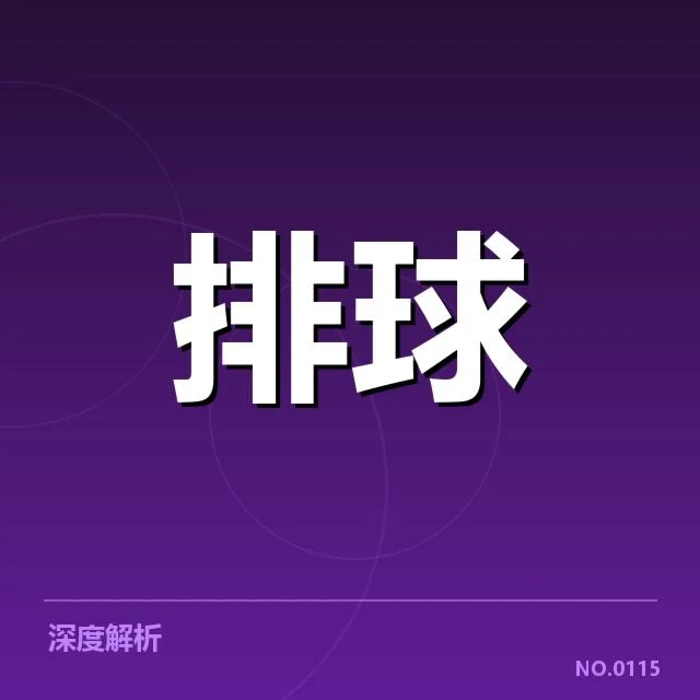 中国女排参加赛事及积分排名现状