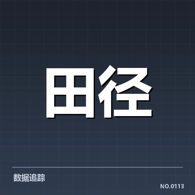 苏炳添100米决赛：中国短跑实力与未来走向探究